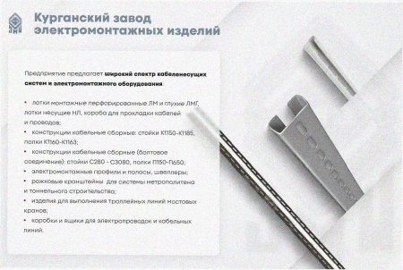 Стойка кабельная С1600 УТ1,5, горячее цинкование, S2,5