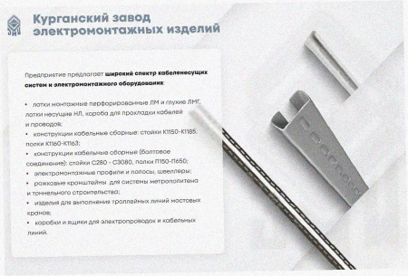 Соединитель-переходник замковый ПУгЛЗ 75х50 УТ1,5 (левый), горячее цинкование, S1,5