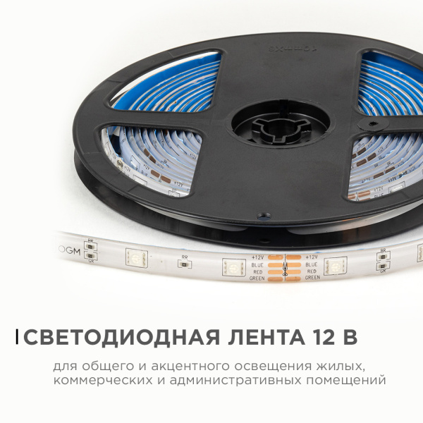 LSE-284 Светодиодная лента 12В, 7,2Вт/м, smd5050, 30д/м, IP65, ширина подложки 10мм, 5м, RGB APEYRON LSE-284 Светодиодная лента 12В, 7,2Вт/м, smd5050, 30д/м, IP65, ширина подложки 10мм, 5м, RGB APEYRON