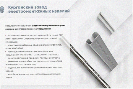 Стойка кронштейна рожкового криволинейного К1351.001А-07, без покрытия, L2250мм, S3,0