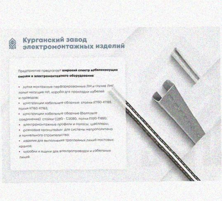 Лоток перфорированный КС 200х200-45 УТ1,5 для поворота трассы вниз на 45, горячее цинкование, S1,5