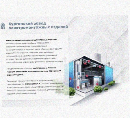 Лоток перфорированный КП 250х80-90 У3 для поворота трассы вверх на 90, окрашенный, S1,5