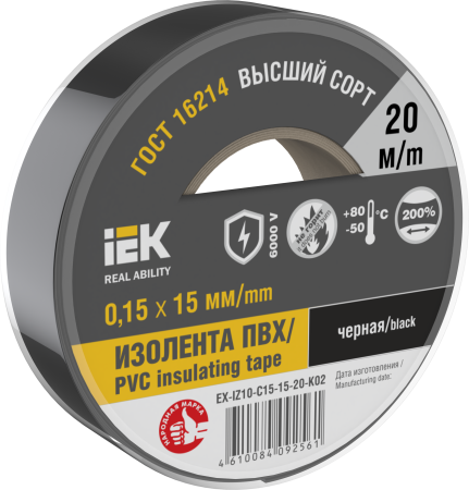 Изолента 0,15х15мм черная 20м IEK