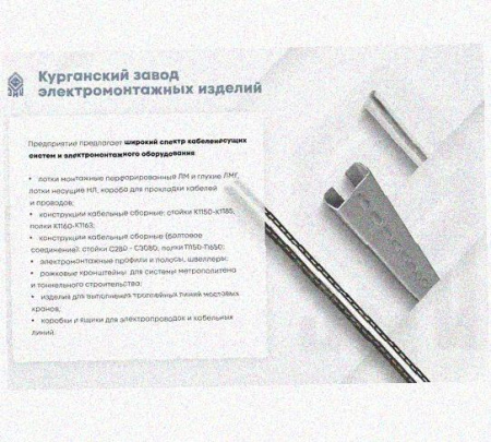 Соединитель-переходник замковый ПУгЛЗ 100х60 УХЛ1, оцинкованный лист, S1,0