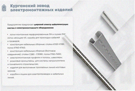 Лоток тройниковый перфорированный ОТ 250х65 УХЛ1, оцинкованный лист S1,5