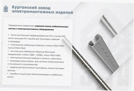 Лоток угловой замковый глухой КГЗГ 300х80-90 УТ1,5 поворот на 90, оцинкованный лист, S1,0