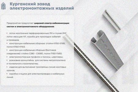 Крышка лотка замкового КЛСЗ 200х50-90 УХЛ1 для поворота трассы вниз на 90, оцинкованный лист S1,0