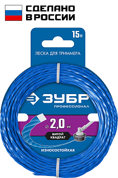 Леска для триммера ВИТОЙ КВАДРАТ 2.0 мм 15 м Профессионал ЗУБР