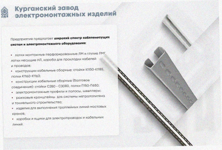 Лоток угловой глухой КГГ 400х60-90 УТ1,5 поворот на 90, горячее цинкование, S1,5