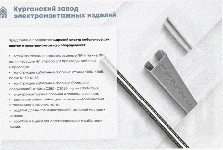 Лоток тройниковый перфорированный ОТ 75х65 УТ1,5, горячее цинкование, S1,5