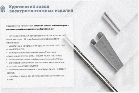 Лоток тройниковый замковый глухой ОТЗГ 600х100 УХЛ1, горячее цинкование, S1,5