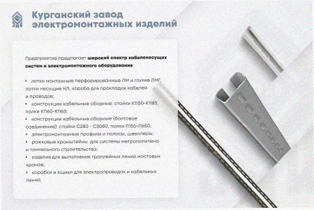 Лоток перфорированный ЛМ 300х65х3000 УХЛ1, оцинкованный лист S1,5
