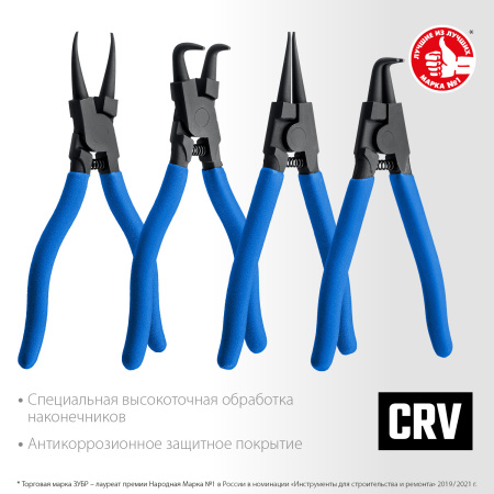 Набор съемников стопорных колец 4 шт, 130 мм ЗУБР