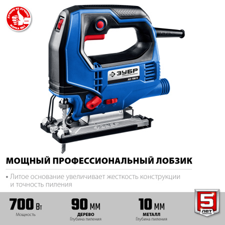 Лобзик электрический, 700 Вт, кейс, Профессионал ЗУБР