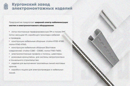 Лоток замковый глухой КСЗГ 600х80-90 УТ1,5 для поворота трассы вниз на 90, оцинкованный лист, S1,5