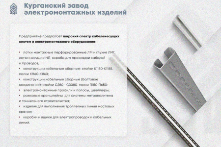 Лоток замковый глухой ЛМЗГ 300х60х3000 УХЛ1, горячее цинкование, S2,0