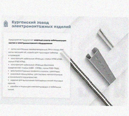 Лоток перфорированный КП 500х100-90 УХЛ1 для поворота трассы вверх на 90, горячее цинкование, S2,0