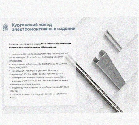 Лоток замковый перфорированный КСЗ 500х200-90 УТ1,5 для поворота трассы вниз на 90, оцинкованный лист S1,5