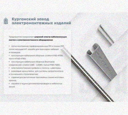 Лоток перфорированный КС 400х65-45 УТ1,5 для поворота трассы вниз на 45, горячее цинкование, S1,5