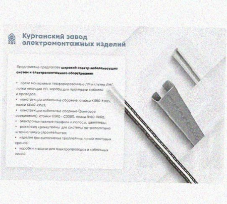 Профиль зетовый перфорированный К241х3000 УХЛ1, горячее цинкование, S2,0