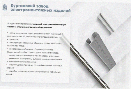 Лоток перфорированный ЛМ 300х150х2000 УТ1,5, горячее цинкование S1,5