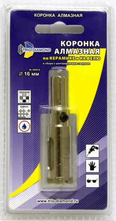 Коронка алмазная по керамике и кафелю с центрирующим сверлом 16мм 400016 Trio-Diamond
