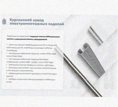 Лоток замковый перфорированный КСЗ 50х50-90 УТ1,5 для поворота трассы вниз на 90, оцинкованный лист, S0,8
