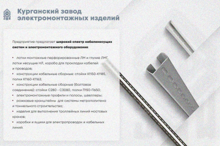 Лоток замковый глухой КСЗГ 150х110-90 УХЛ1 для поворота трассы вниз на 90, горячее цинкование, S1,5