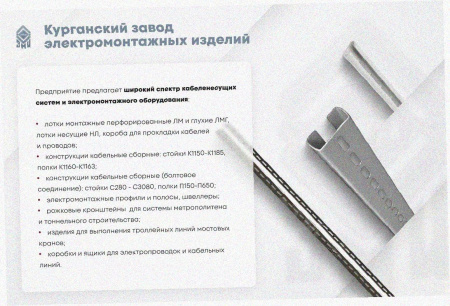 Соединитель-переходник замковый ПУгПЗ 50х50 УХЛ1 (правый), горячее цинкование, S1,5