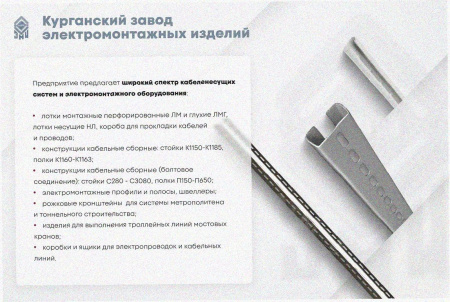 Стойка кронштейна рожкового прямолинейного К1350.001А-07, горячее цинкование, L2250мм, S3,0