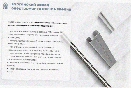 Лоток тройниковый перфорированный ОТ 200х100 УХЛ1, оцинкованный лист S1,2
