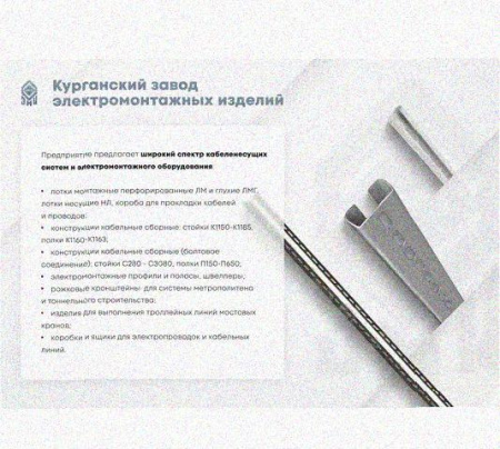 Лоток перфорированный КП 400х80-90 УТ1,5 для поворота трассы вверх на 90, оцинкованный лист S1,5