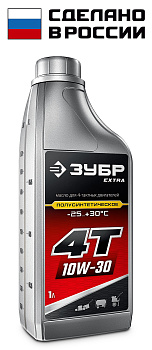 EXTRA 4Т-10W30 полусинтетическое масло для 4-тактных двигателей, 1 л ЗУБР