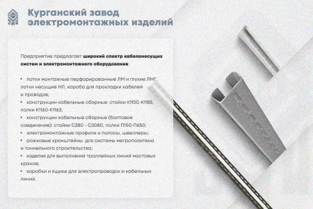 Крышка лотка замкового КЛСЗ 400х110-90 УХЛ1 для поворота трассы вниз на 90, горячее цинкование, S1,2