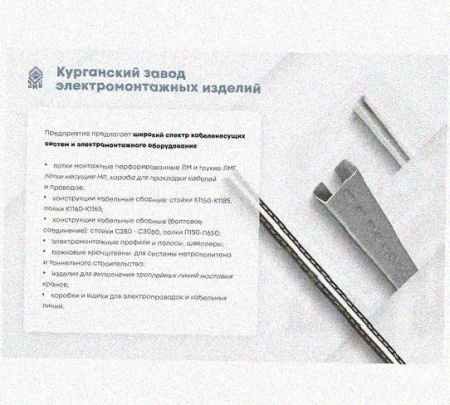 Лоток перфорированный КП 75х65-45 УТ1,5 для поворота трассы вверх на 45, горячее цинкование, S1,0