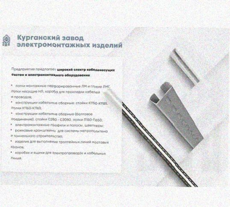 Лоток перфорированный КС 100х65-90 УТ1,5 для поворота трассы вниз на 90, оцинкованный лист S0,8