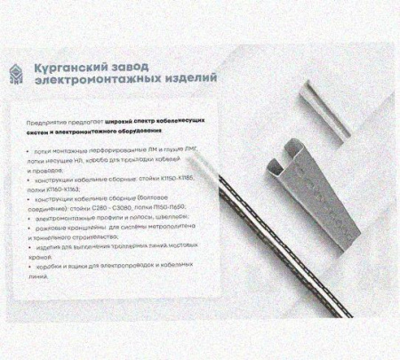 Лоток перфорированный КП 500х100-90 УХЛ1 для поворота трассы вверх на 90, горячее цинкование, S1,5