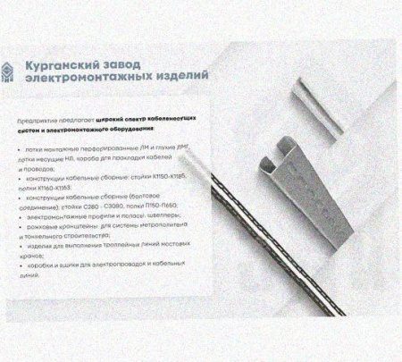 Лоток перфорированный КП 100х100-90 УТ1,5 для поворота трассы вверх на 90, оцинкованный лист S1,5