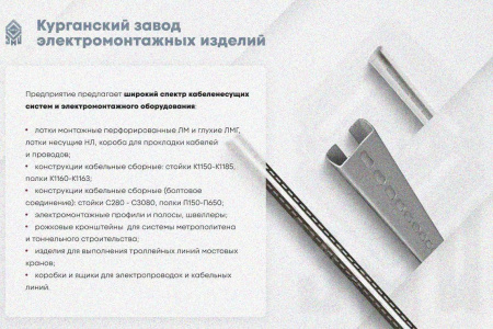 Лоток замковый глухой КСЗГ 150х80-90 УХЛ1 для поворота трассы вниз на 90, оцинкованный лист S1,0