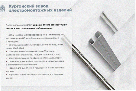 Лоток замковый глухой ЛМЗГ 500х65х2000 УТ1,5, горячее цинкование, S1,5