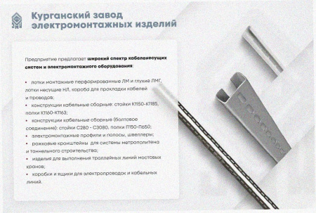 Лоток угловой замковый глухой КГЗГ 500х80-135 УХЛ1 поворот на 135, горячее цинкование, S1,5