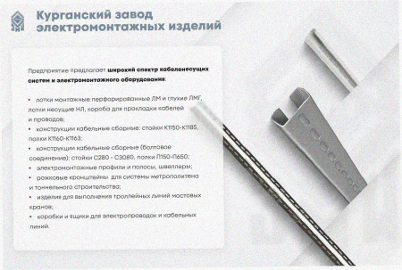 Стойка кабельная С2400 УТ1,5, горячее цинкование, S2,0