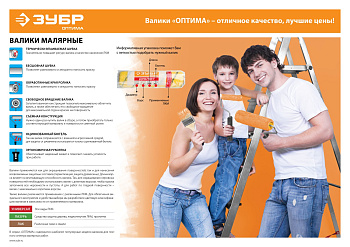 Ролик малярный сменный "ОПТИМА-МИКРОТЕКС", пропитки и средства защиты древесины, микрофибра, ворс 7 мм, бюгель 6 мм, 40х180мм, ЗУБР