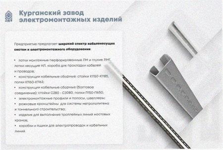 Лоток угловой перфорированный КГ 100х25-135 УХЛ1 поворот на 135, горячее цинкование, S1,5