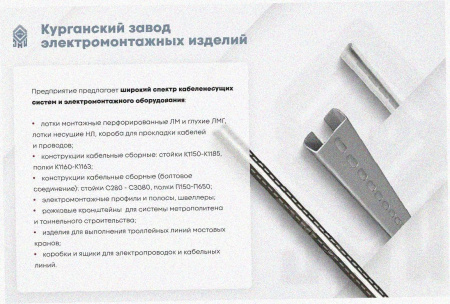 Соединитель-переходник замковый ПУгЛЗ 25х100 УТ1,5 (левый), горячее цинкование, S1,0