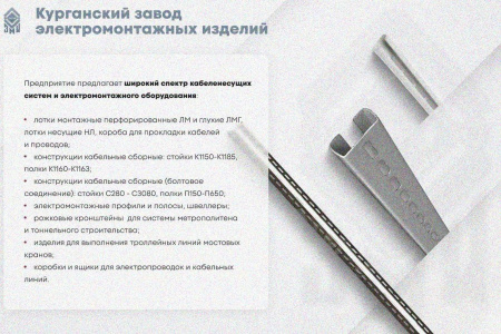 Лоток замковый глухой ЛМЗГ 300х80х2000 УТ1,5, горячее цинкование, S1,2