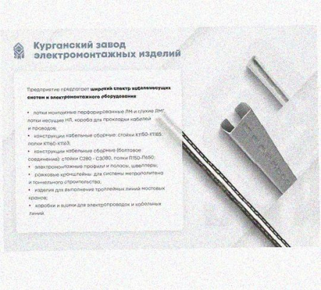 Лоток перфорированный КС 400х100-90 УТ1,5 для поворота трассы вниз на 90, оцинкованный лист S1,5