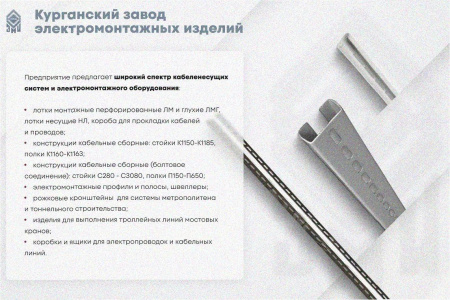 Лоток угловой перфорированный КГ 200х80-90 УХЛ1, поворот на 90, оцинкованный лист S1,0