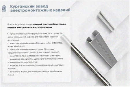 Лоток угловой перфорированный КГ 200х65-90 УХЛ2,5 поворот на 90, оцинкованный лист, S1,0