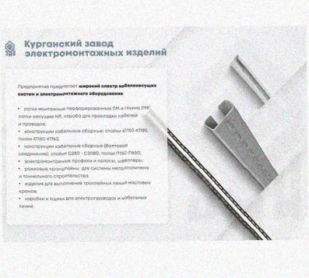 Лоток перфорированный КС 150х65-45 УТ1,5 для поворота трассы вниз на 45, горячее цинкование, S1,5